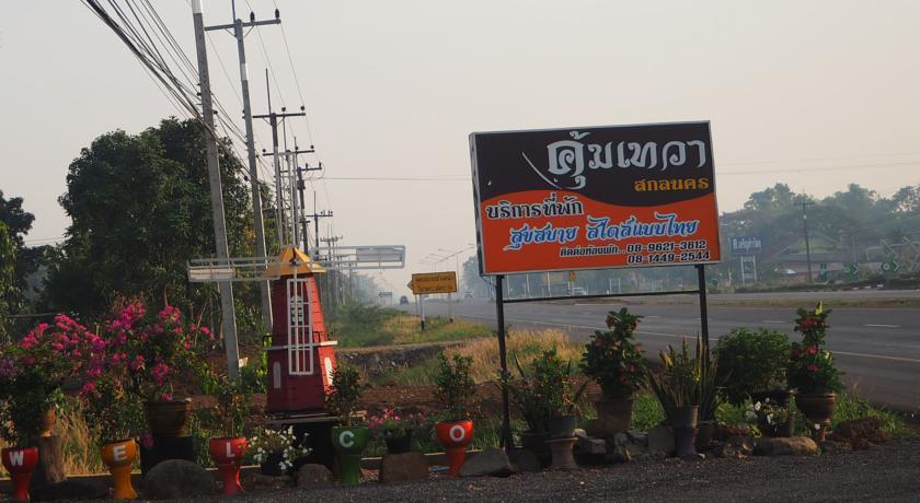 Khum Tewa Sakonnakhon Hotel Szakonnakhon Kültér fotó